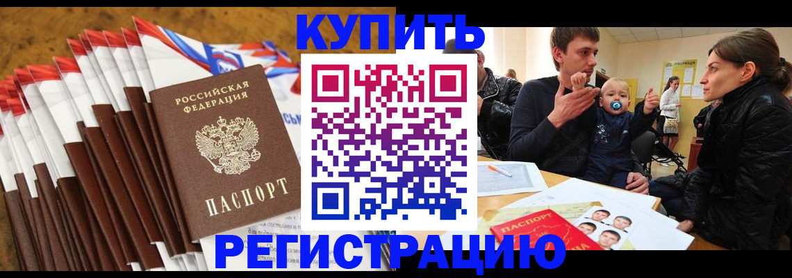 миграционный учет в Магадане