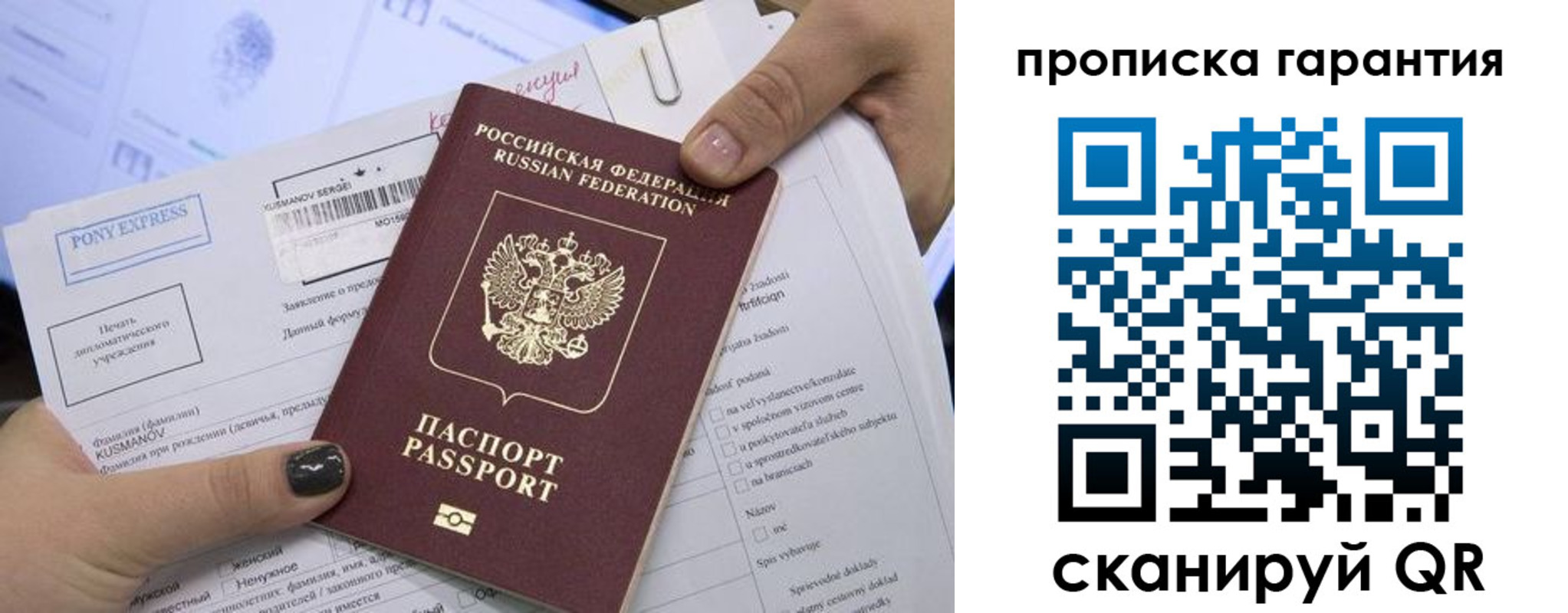 временная регистрация законно в Магадане