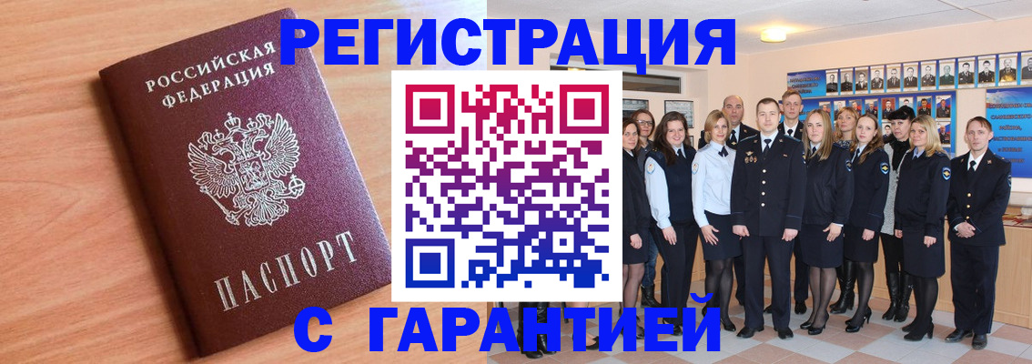 временная регистрация поиск в Магадане