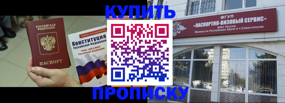 временная регистрация в Магадане