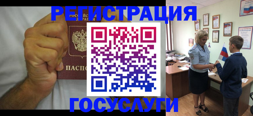временная регистрация купить в Магадане