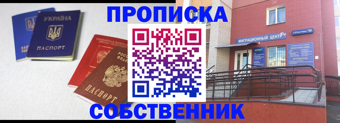 прописка для военкомата в Магадане